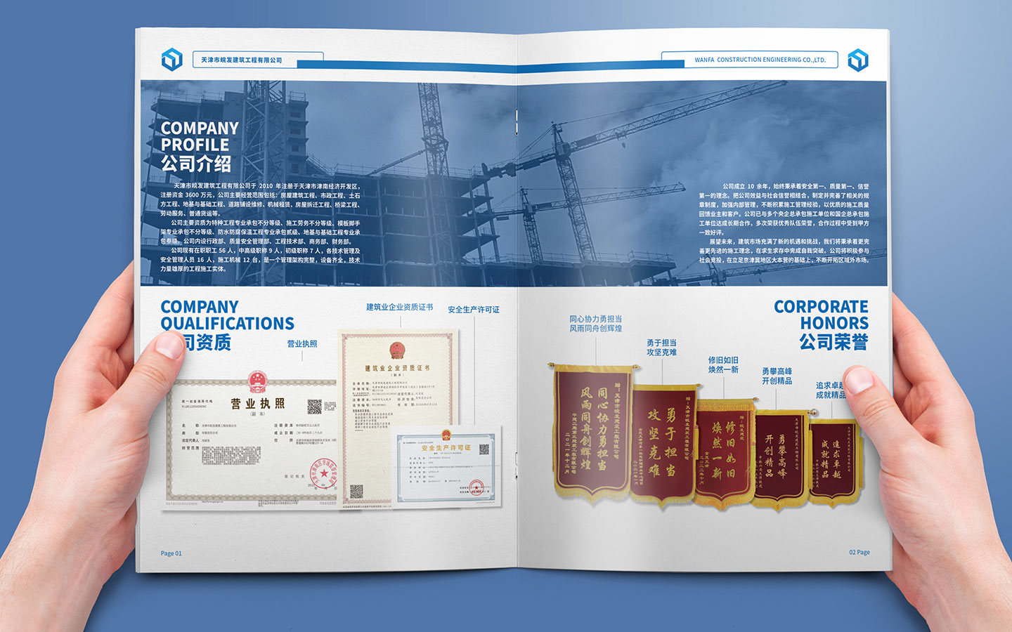天津宣传册设计