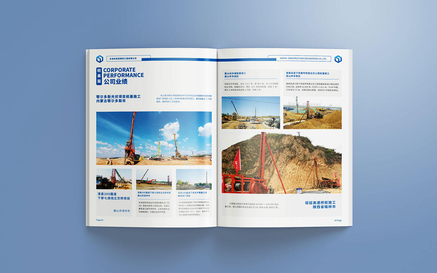 天津宣传册设计