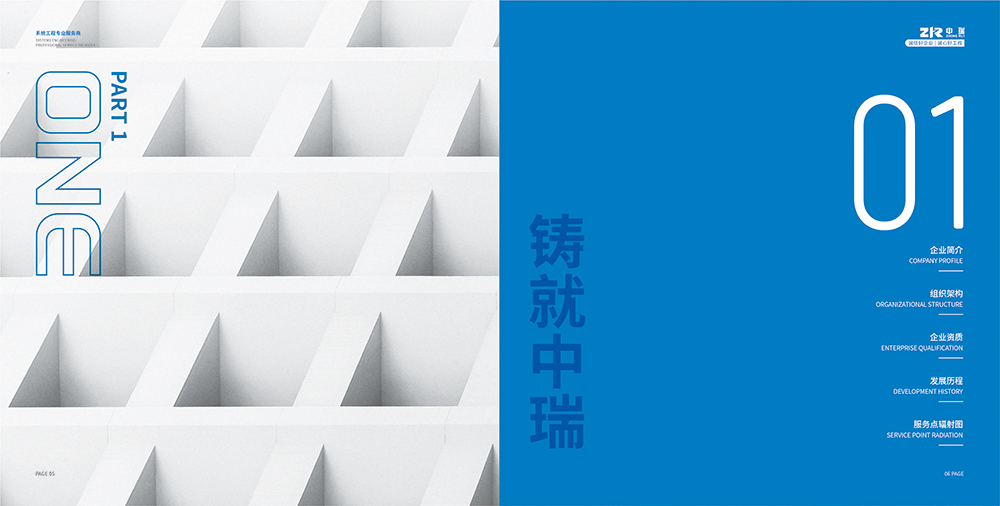 天津画册设计