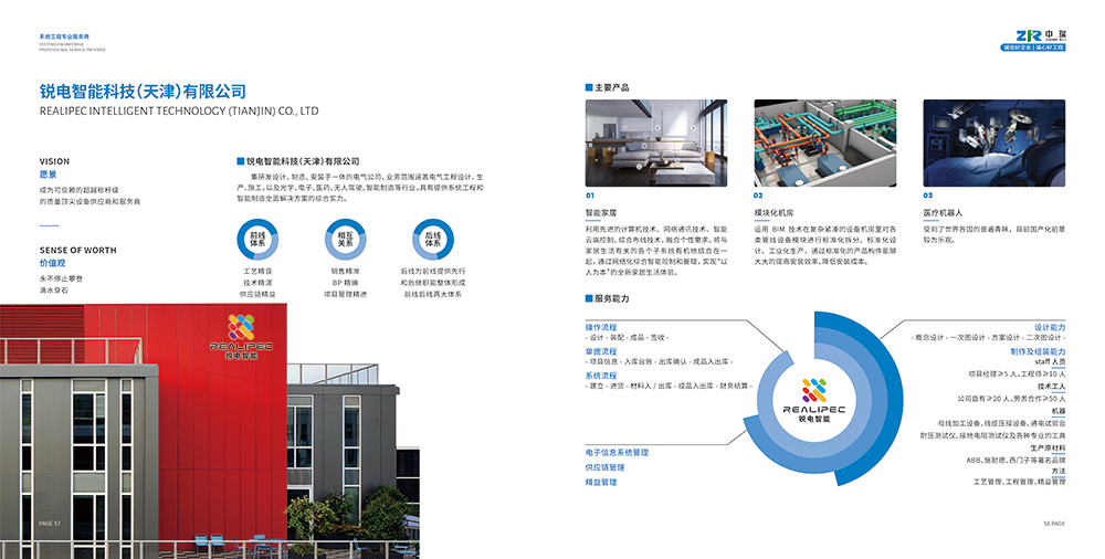 天津设计公司