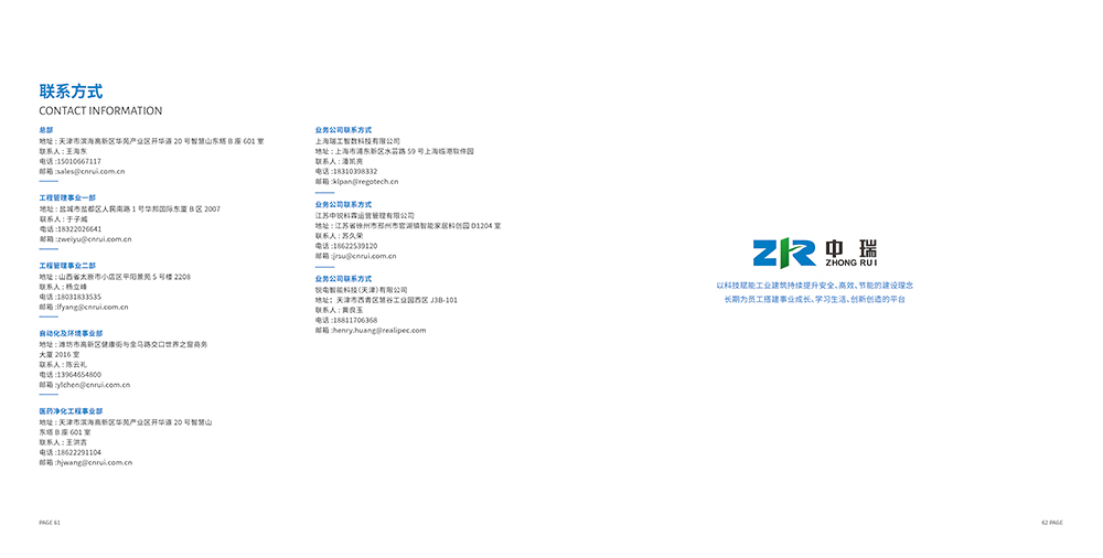 天津设计公司