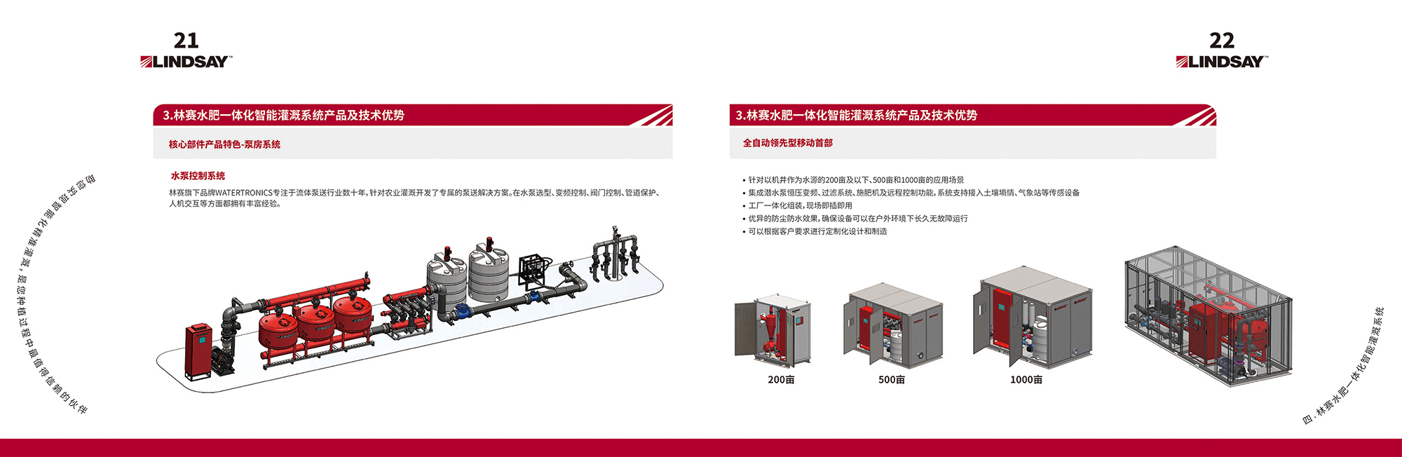 天津宣传册设计
