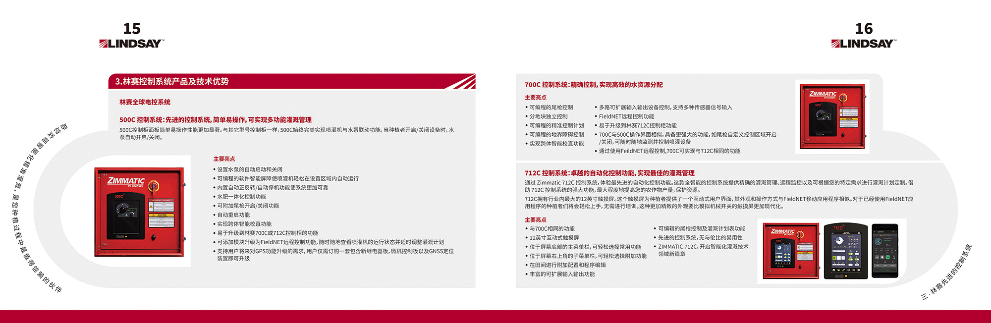 天津宣传册设计