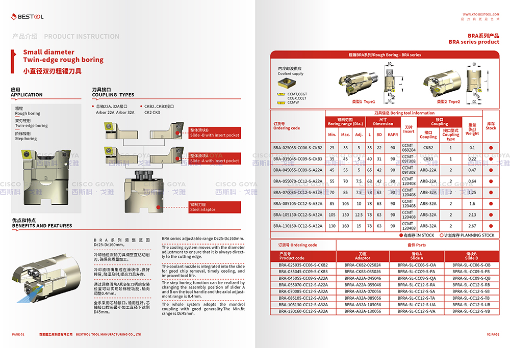 天津宣传册设计