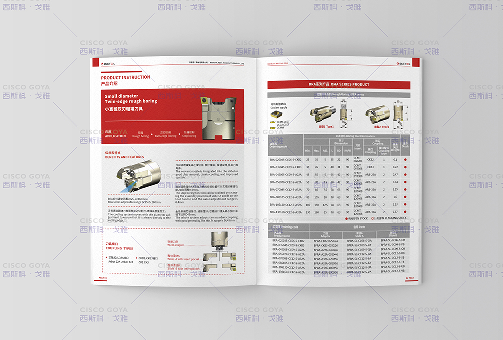 天津宣传册设计