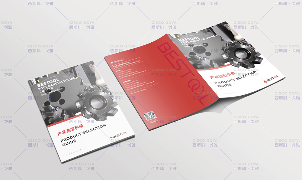 天津宣传册设计