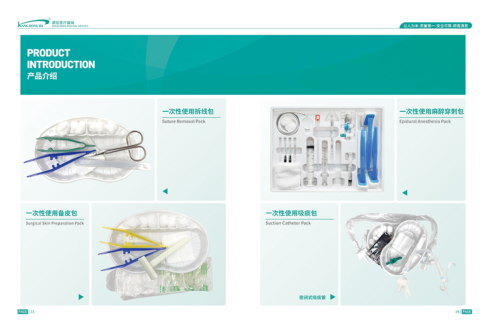 天津宣传册设计