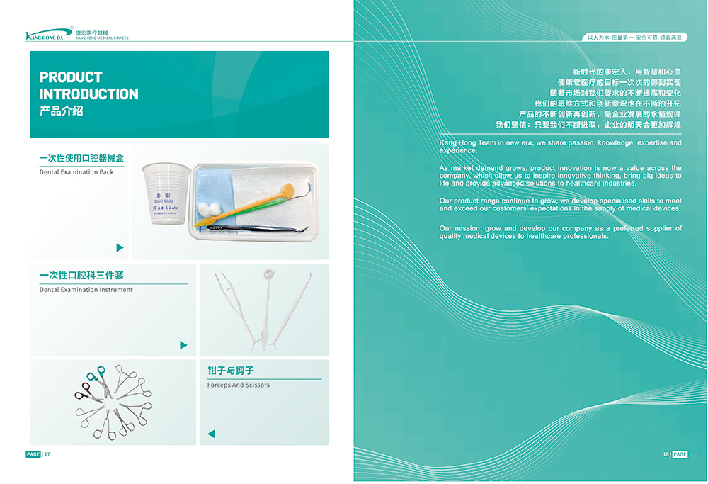 天津宣传册设计